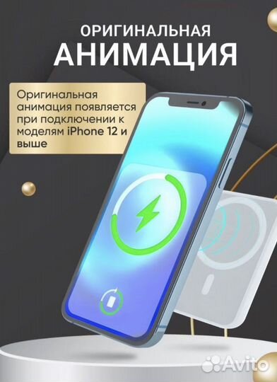 Внешний аккумулятор повербанк powerbank magsafe