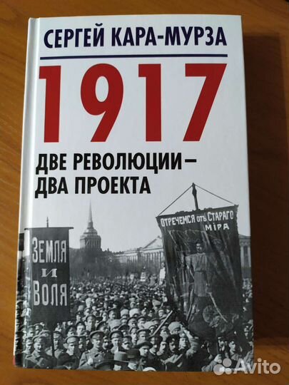 Книги Истории