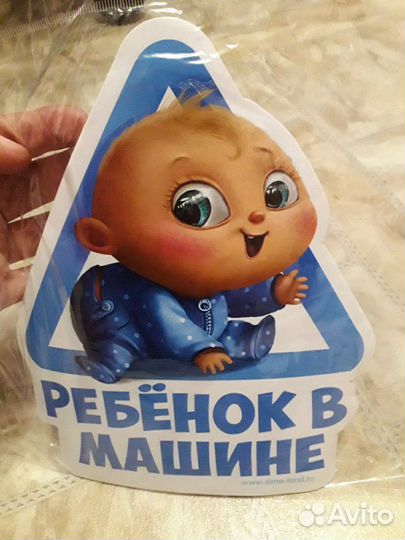 Автомобильный знак