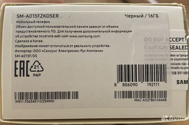 Samsung Galaxy A01, 2/16 ГБ
