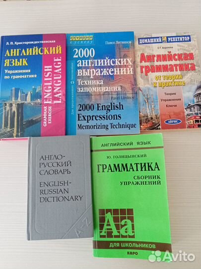 Учебники английского, грамматика