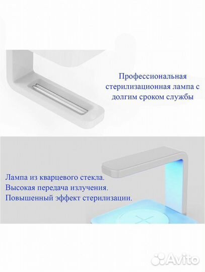 Новая беспроводная зарядка с уф стерилизатором