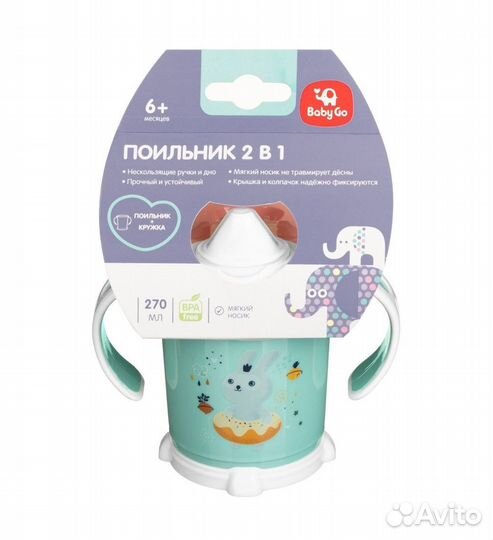 Поильник непроливайка