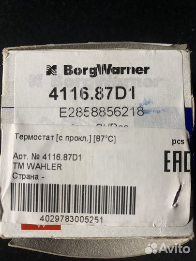 Термостат wahler 4116.87D1