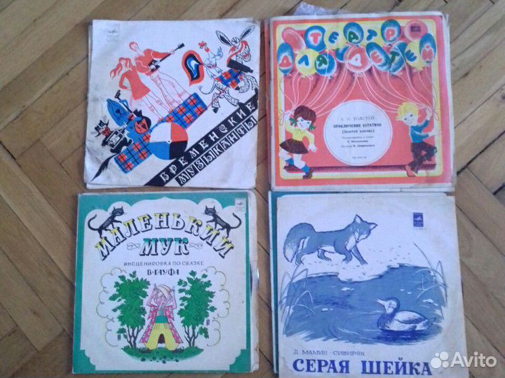 Виниловые диски (сказки) список грампластинки