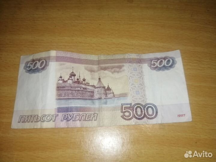 500 рублей с красивым номером