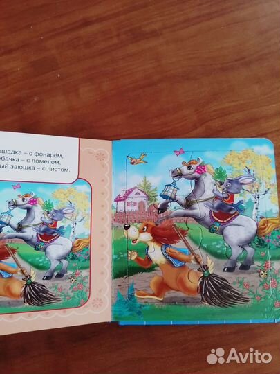 Книжка-пазл Кошкин Дом