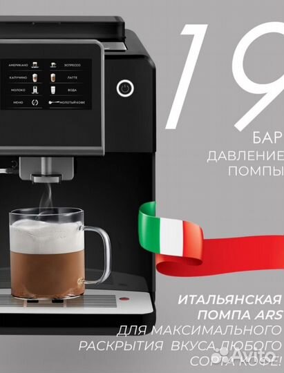 Кофемашина Rondell RDE-1110