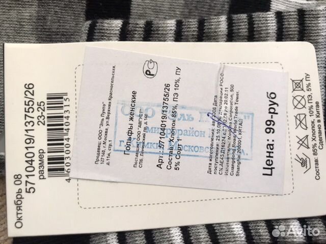 Гольфы Женские