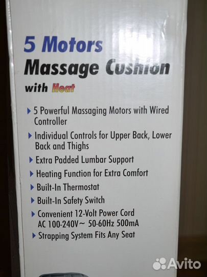 Массажная накидка