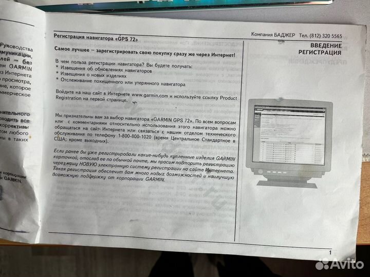 Навигатор garmin gps 72