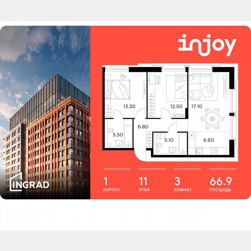 3-к. квартира, 66,9 м², 11/12 эт.