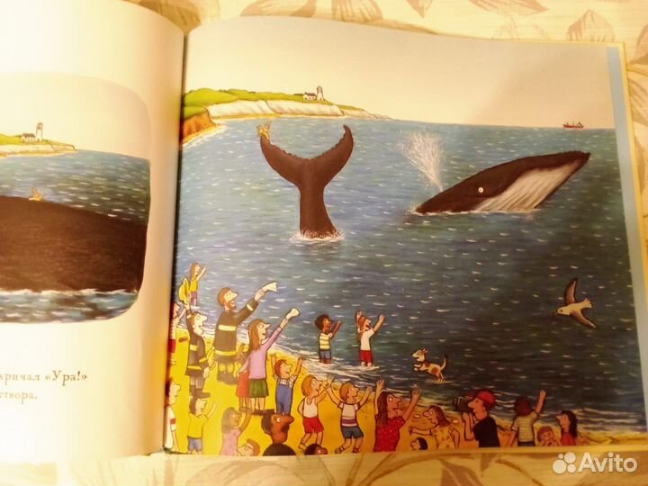 Книга улитка и кит Д. Дональдсон