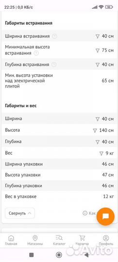 Вытяжка для кухни