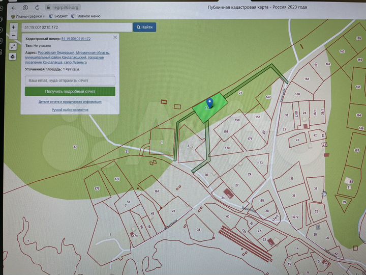 Участок 15 сот. (СНТ, ДНП)