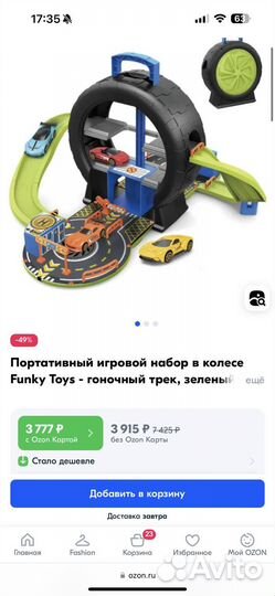 Игрушка трасса