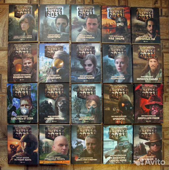 Книги вселенная метро 2033