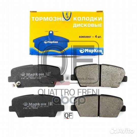 Колодки тормозные дисковые зад 500202155 маркон