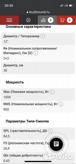 Сабвуфер Урал bulava 12v2