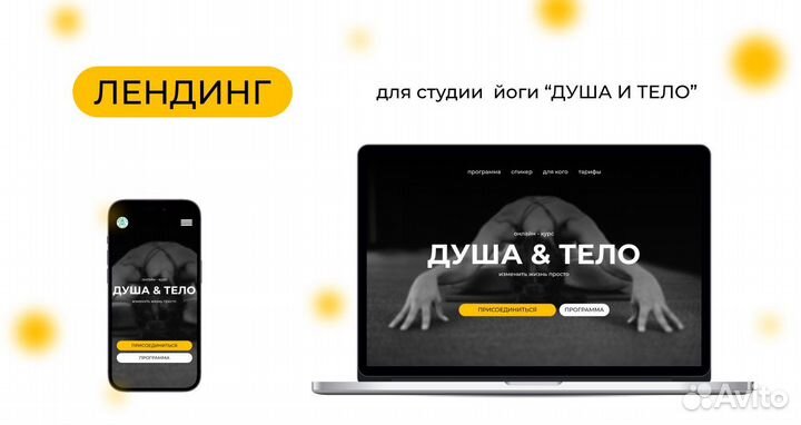 Сайт под ключ (Веб дизайн)