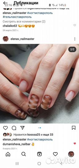 Мастер маникюра