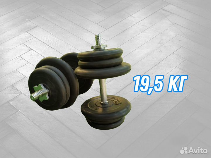 Гантеля 19,5 кг