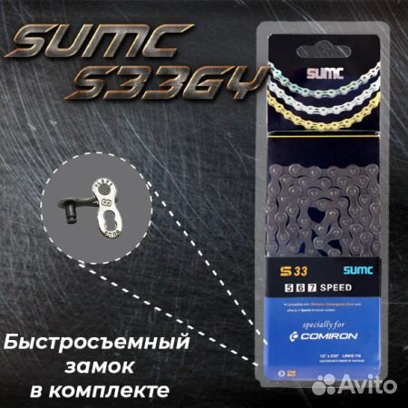 Цепь велосипедная