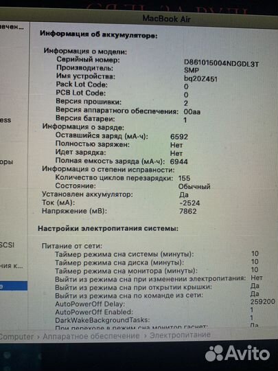 Apple MacBook Air 13 2012