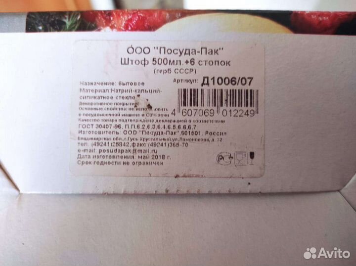 Графин штоф+стопки