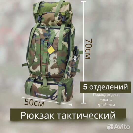 Рюкзак туристический тактический