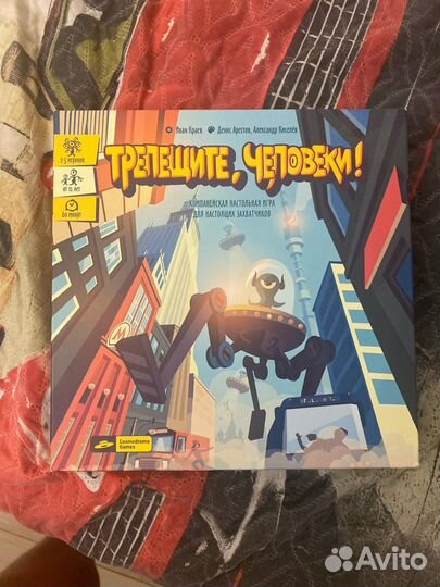 Настольная игра