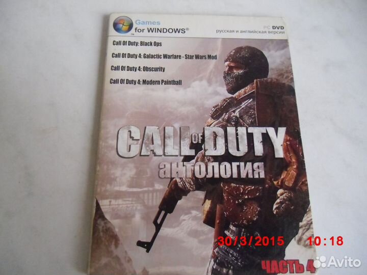 Call OF duty