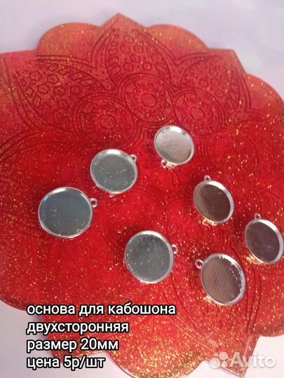 Фурнитура для бижутерии украшений