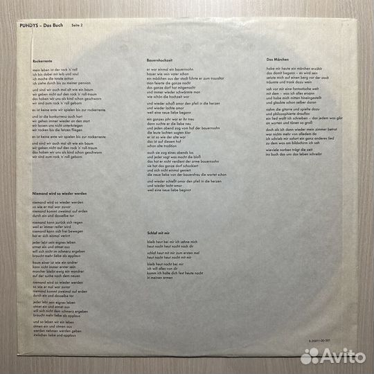 Puhdys – Das Buch (Германия 1984г.)
