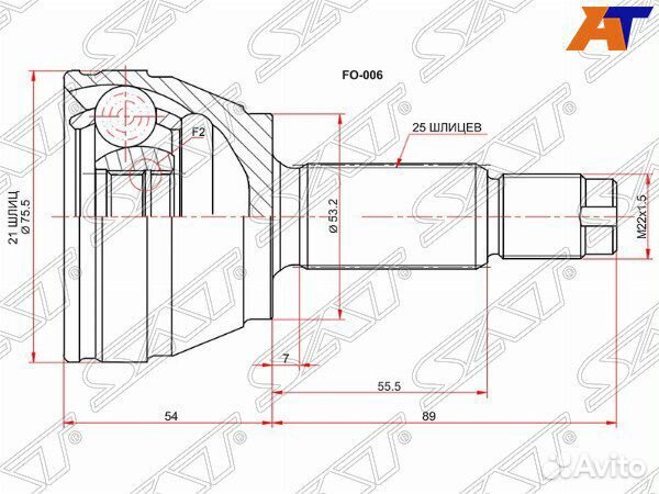Шрус mazda mazda2