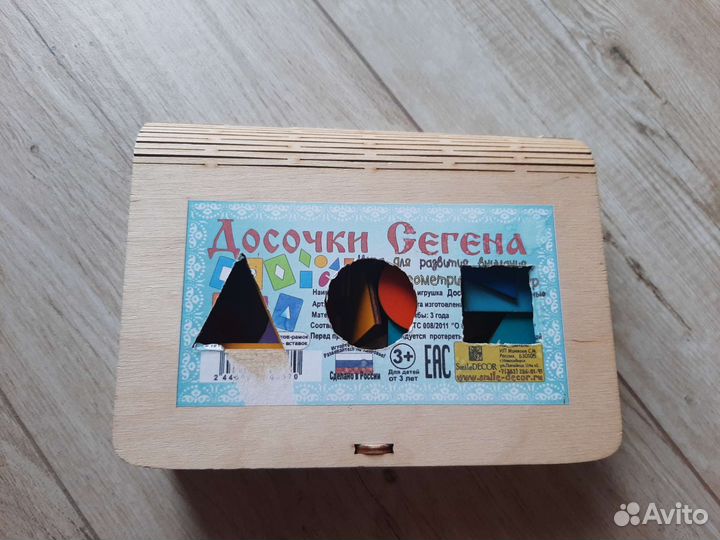 Досочки сегена