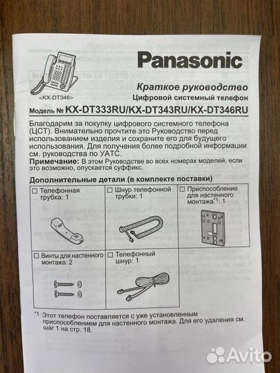 Телефон