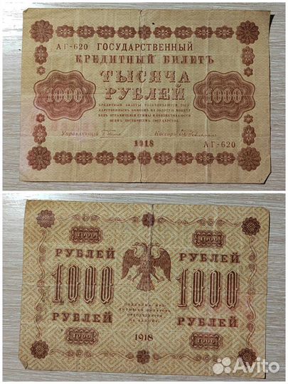 Государственные кредитные билеты