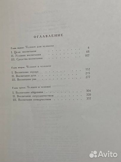 Педагогика для всех