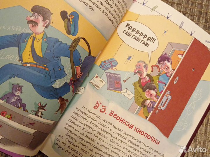 Книги Григорий Остер Необитаемая квартира