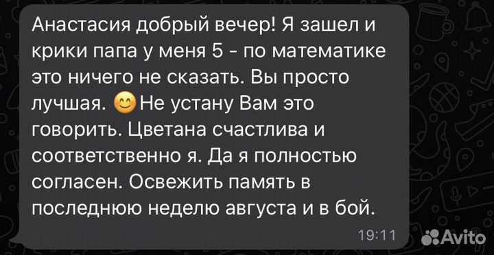 Онлайн Репетитор начальных классов