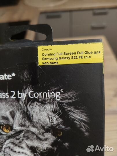 Защитное стекло на samsung Galaxy s21 FE