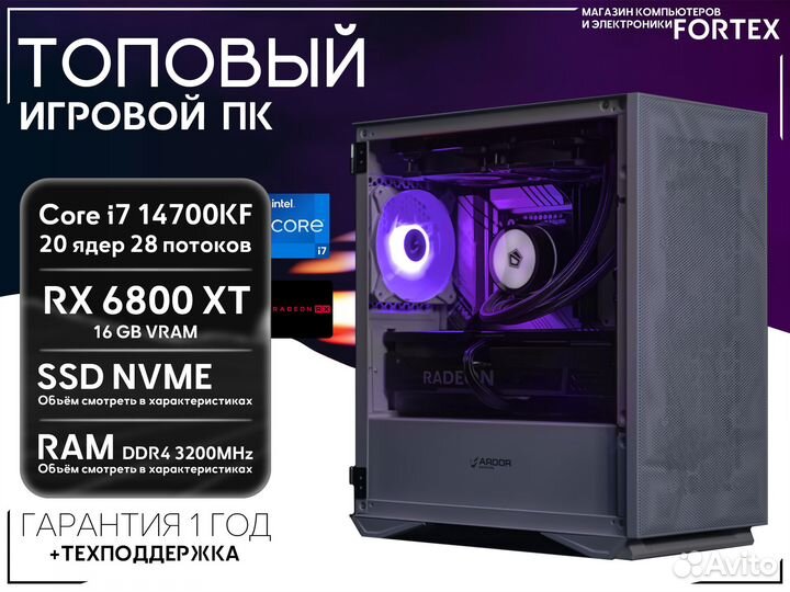 Топ пк i7 14700KF RX 6800 XT 1TB+32