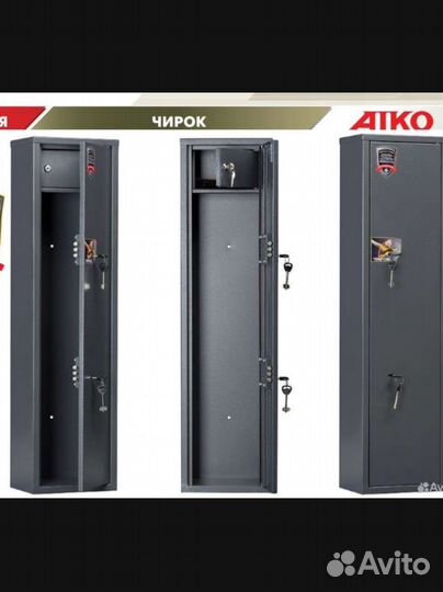 Сейф для ружья