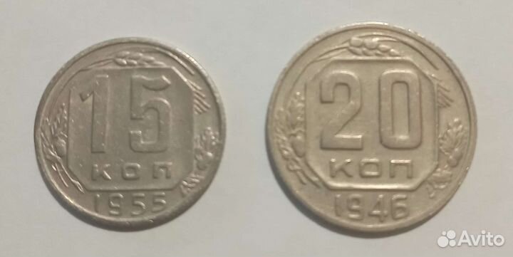 Монеты Союза сср 1946-1991 г.г