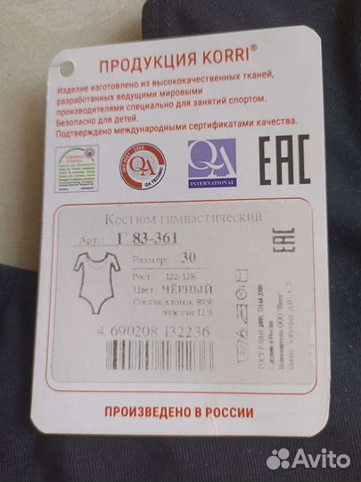 Костюм для гимнастики