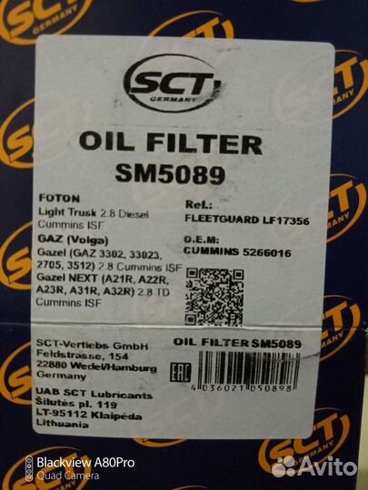 Фильтр масляный cummins 2.8