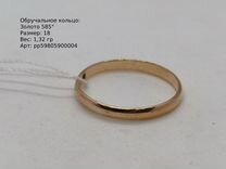 Золотое обручальное кольцо 18 (9240)