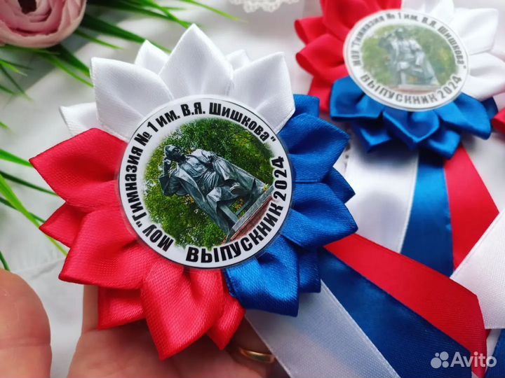 Значки для выпускников