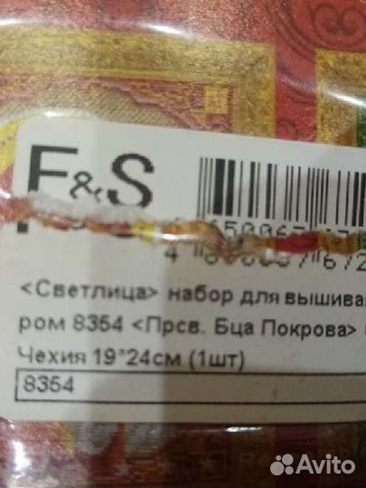 Вышивка бисером набор